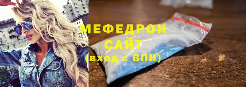 МЕФ mephedrone  Медынь 